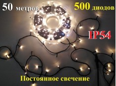Уличная гирлянда елочная нить Желтая 50 метров 500 диодов Постоянное свечение Черный провод 2 мм Winner Light IP54